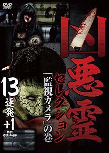 都市伝説の怖い話「監視カメラ」アップしました☆10分で読める怖い話シリーズ