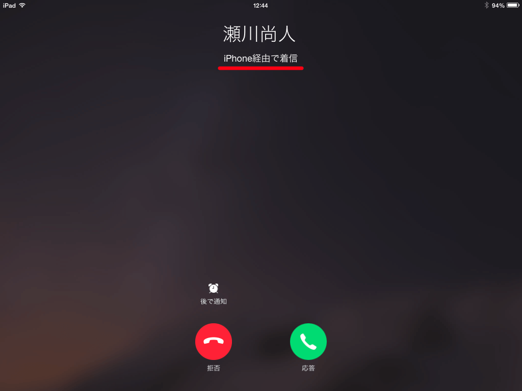 ASCII.jp：iPhoneの電話着信を以前のように全画面表示にするテク