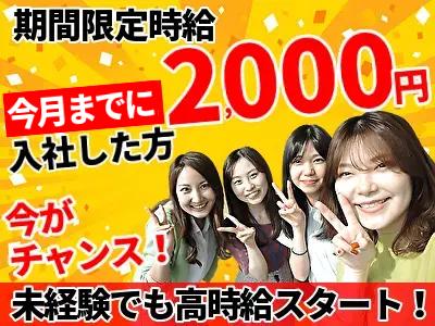 未経験から高収入！男女活躍中の製造スタッフ☆/年収400万円～可｜ＪＨＲ株式会社/東京本社｜奈良県橿原市の求人情報 - エンゲージ