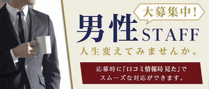 岡山｜デリヘルドライバー・風俗送迎求人【メンズバニラ】で高収入バイト