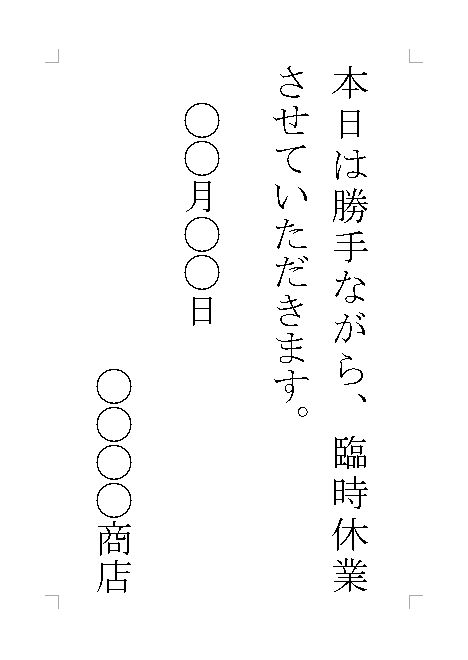 行きつけのお店がしばらくの間臨時休業になりました しばらくとは- Yahoo!知恵袋