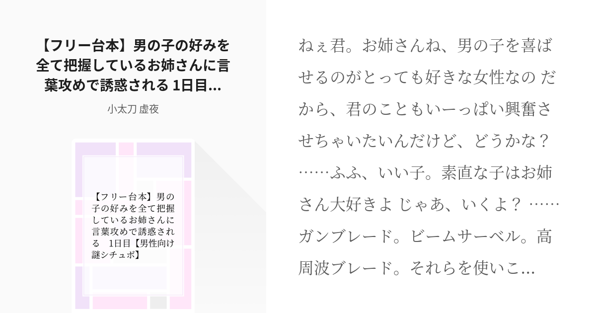 R18男性向け/ドS】バーで出会った女の子にお持ち帰りされて主従関係を結んだらぐちゃぐちゃに責められた - ユノ