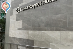 タカラスタンダード 新宿ショールームの授乳室・オムツ替え台情報