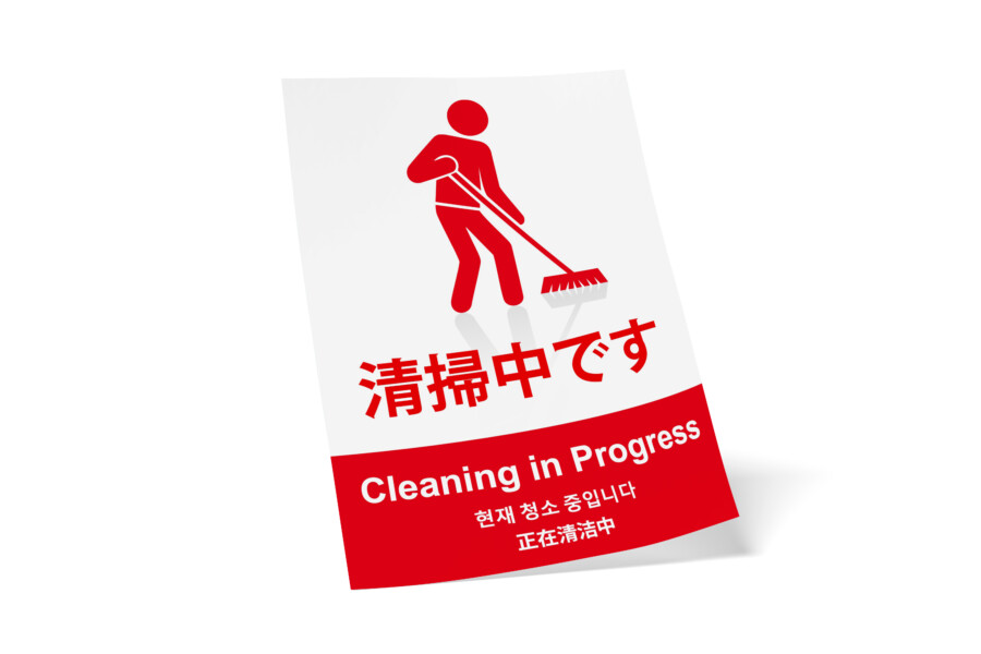 不法投棄禁止」の貼り紙テンプレート集 Word・PDFポステン.com