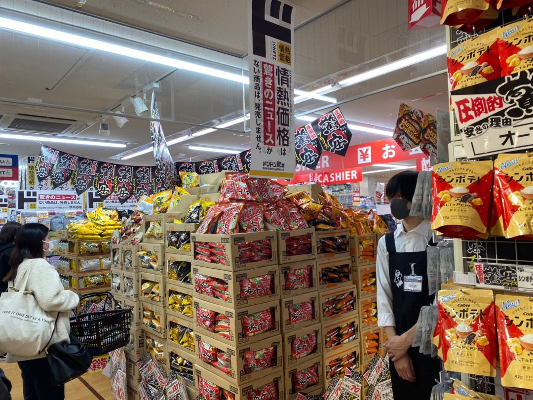 ドン・キホーテ西友吉祥寺店」 武蔵野市-ドンキホーテ-〒180-0004 の地図 アクセス 地点情報 - NAVITIME