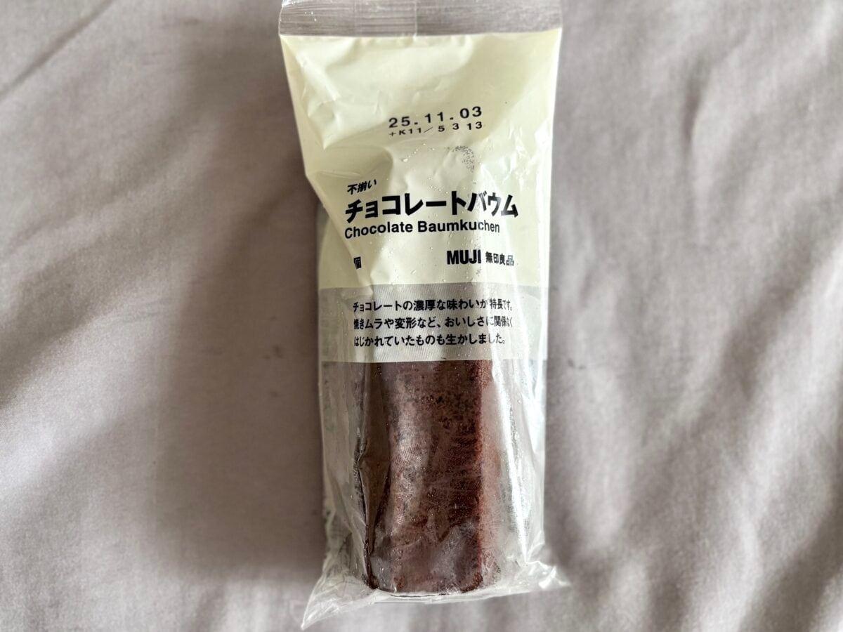 無印良品 迷ったらこれ！バームクーヘン人気ランキングTOP5♪番外編も ！？ママテナ100均アイテムレビューママテナ