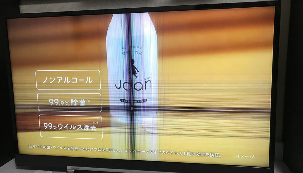 液晶が割れたシャープ50V型液晶テレビは買い取ってくれるの？ヒカカクQ