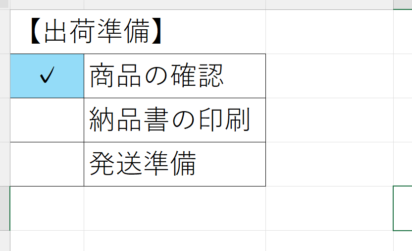Excelのチェックボックスを作るには？新機能と従来機能を解説 - アンドエンジニア - エンジニアのこと、エンジニアから