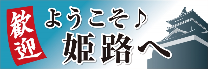横断幕におすすめの言葉・英語スローガン集100選まくする