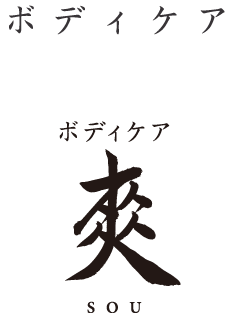 12月最新】アカスリ セラピストの求人・転職・募集│リジョブ