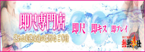 中洲・天神の人妻・熟女デリヘルランキング｜駅ちか！人気ランキング