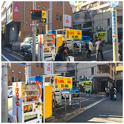 神楽坂駅 から【 近くて安い 】駐車場｜特P (とくぴー)