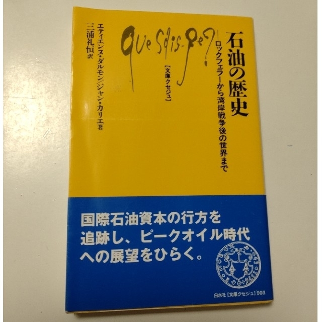 興味深々の'死者の書'！: いづつやの文化記号