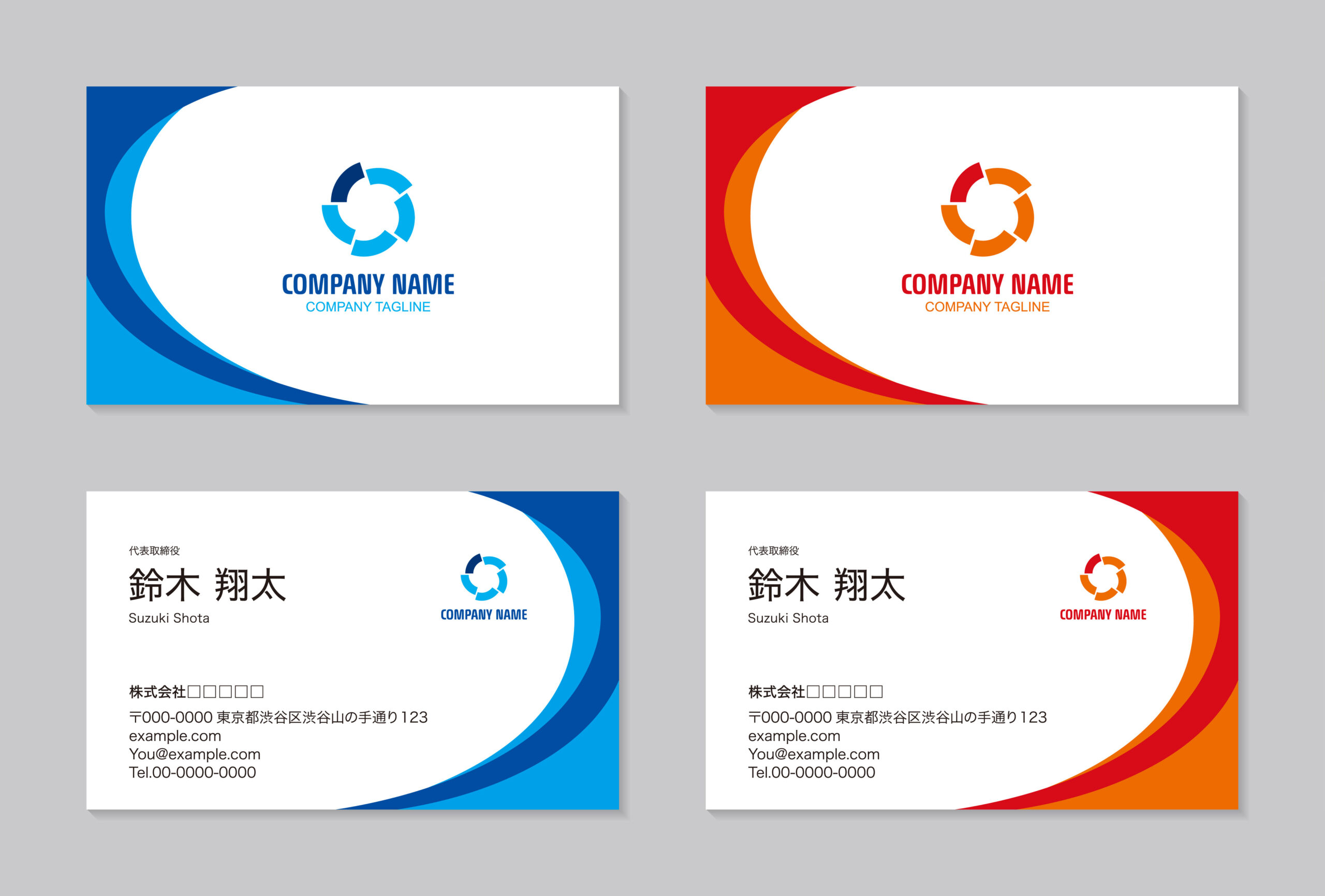 青い模様の入ったさわやかな名刺デザイン word・ワードファイル bizocean ビズオーシャン