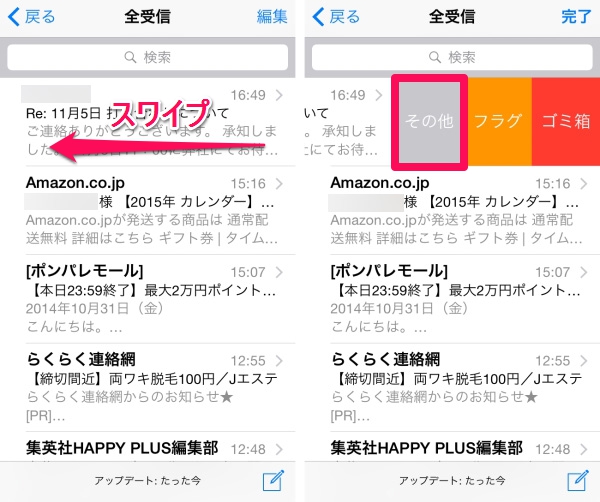 Gmail 数字アイコンバッジが消えない 数字の意味と消し方を解説│Tips360-tech