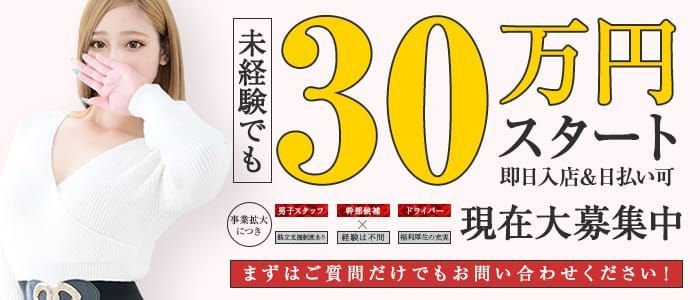 梅田｜デリヘルドライバー・風俗送迎求人【メンズバニラ】で高収入バイト