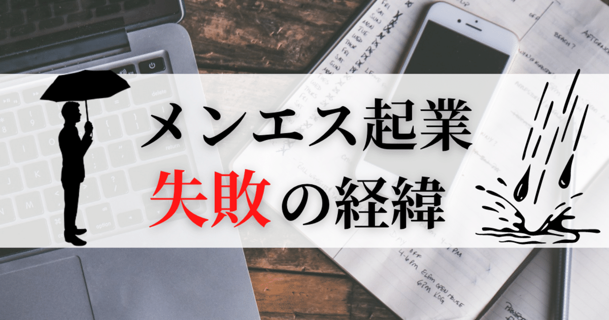 地元での開業に最適なメンズエステのフランチャイズ募集 | フランチャイズなら万全のサポート体制でメンズエステ店を出せる