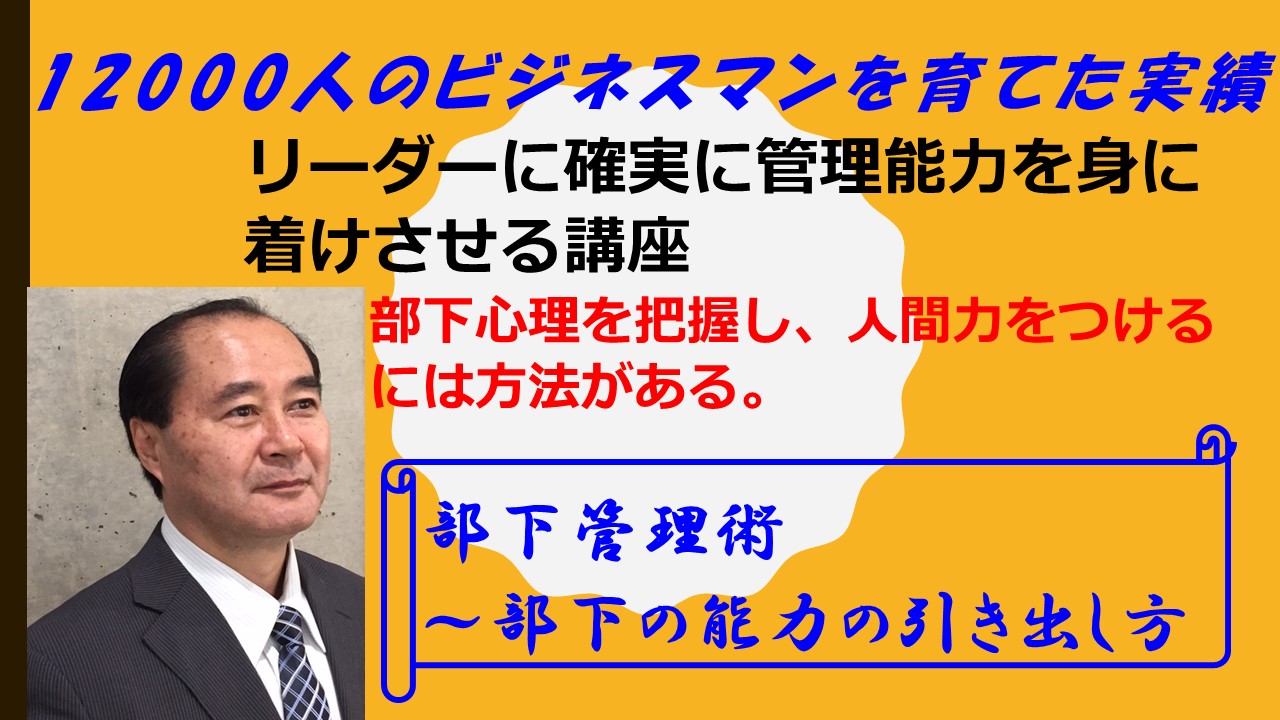 上司力』と『部下力』人事のプロを支援するHRプロ