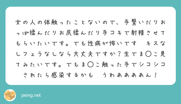 強すぎる手コキでペニスが腫れ、リンパ管炎を来たした一例｜