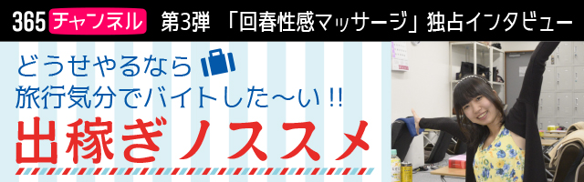 新宿 上野の性感回春マッサージ【アロマ性感派遣センター】