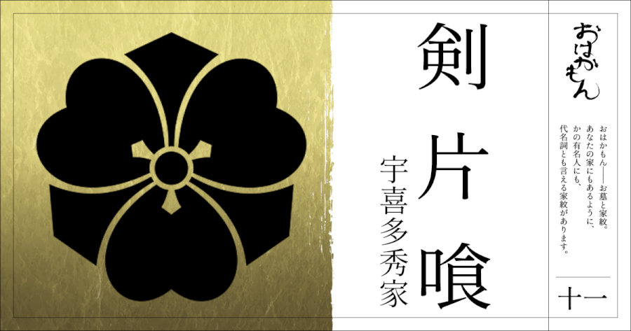 東洋ケース 戦国武将家紋シール 加藤清正 金 蛇目 : TL-STARしのびや - 通販 - Yahoo!ショッピング
