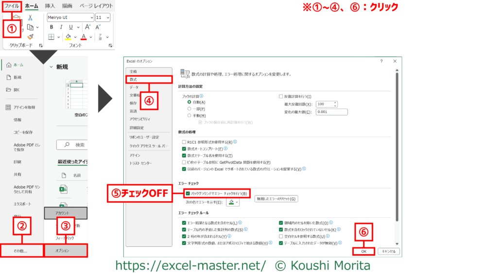 図解 Excelのエラー表示の徹底対策！エラーの種類と原因も解説 - まいにちdoda - はたらくヒントをお届け