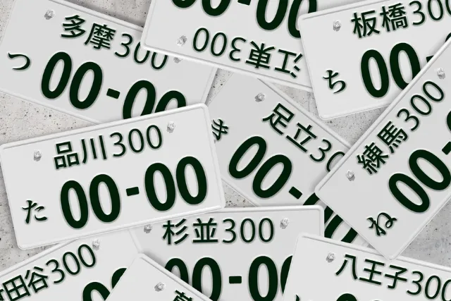 地方版図柄入りナンバープレートについて