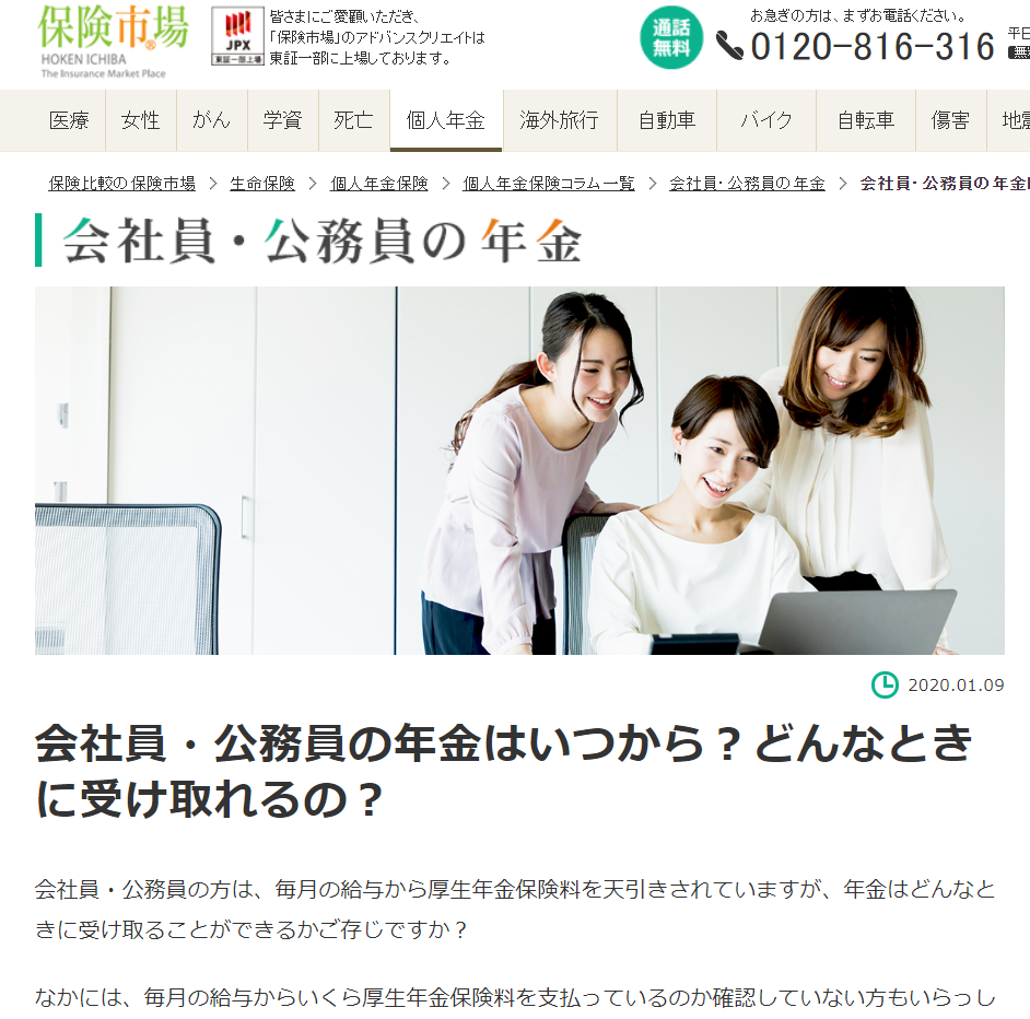 女性と老後 会社員の妻に106万円の壁 パートの厚生年金の適用拡大へ 給付増えても負担大きく - 日本経済新聞