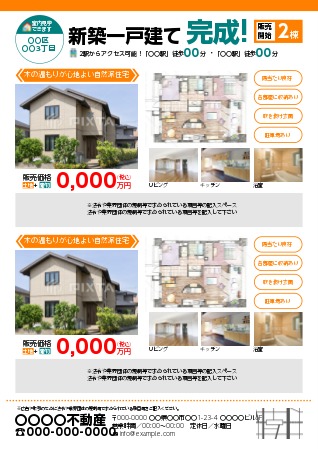 不動産チラシなど」のアイデア 560 件チラシ, 不動産, パンフレット デザイン