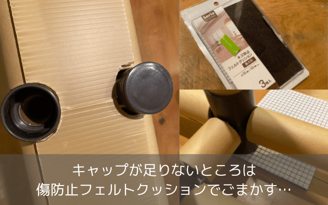 ズボラ初心者DIY セリアクラフトラックの組み立て方・カット方法豆柴のズボライフハック