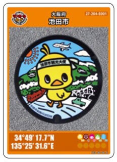 第9回マンホールサミットin池田の開催報告 令和元年度池田市