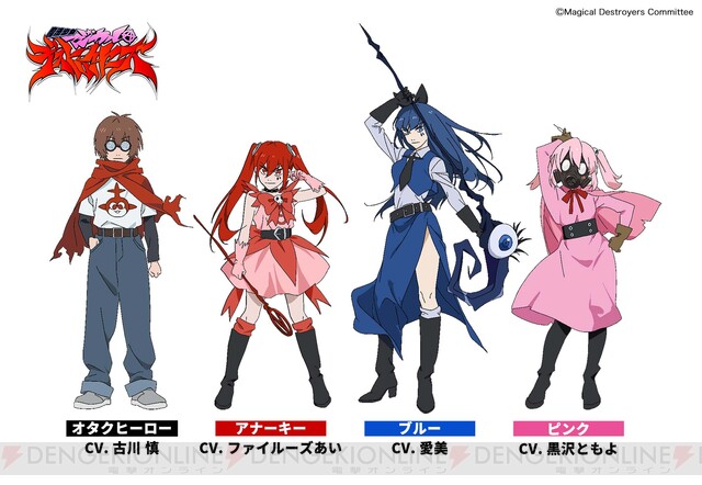 PR アソビモ新作「マジデス壊」を120％楽しむために知っておくべきこと。アニメ版との関係性から“マジデス”ワールドの魅力に迫る