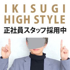 TOP｜イキすぎハイスタイル富山公式サイト 富山県富山市デリヘル