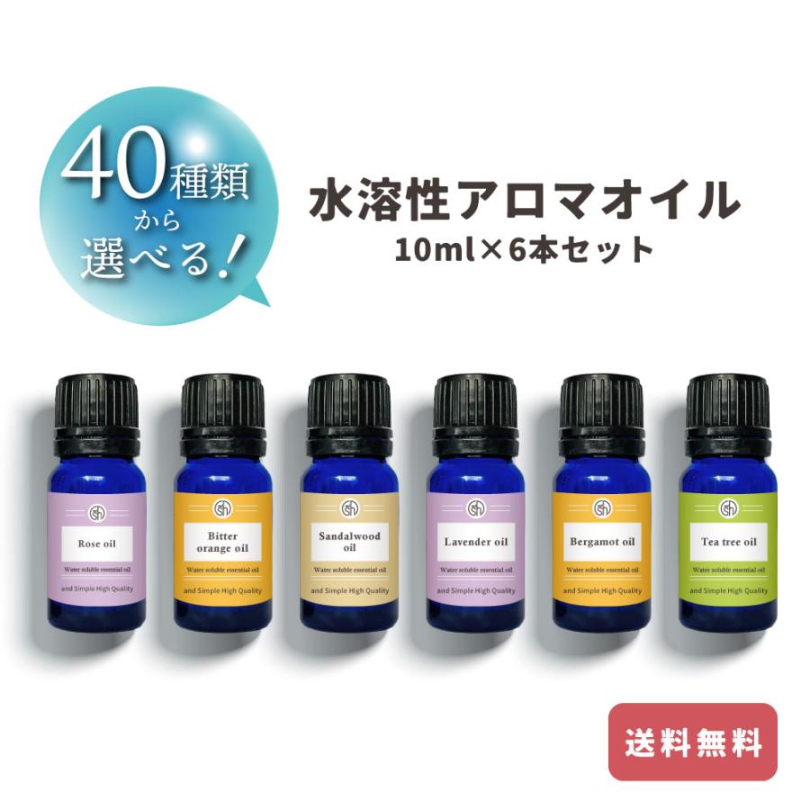 水溶性 アロマオイル 10ml Part2