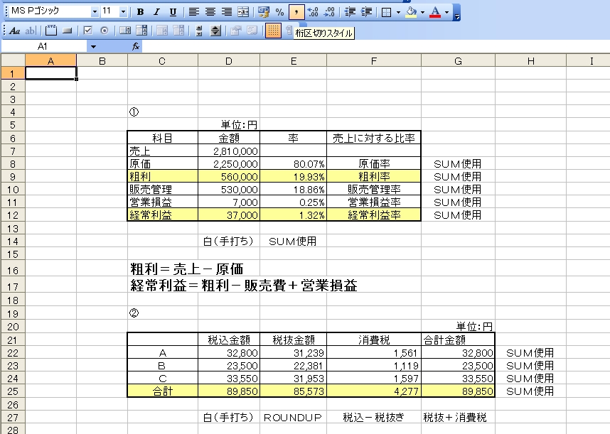 簡単売上・仕入管理 For EXCELの無料ダウロード - 新作 無料ダウンロード エクセルのテンプレート