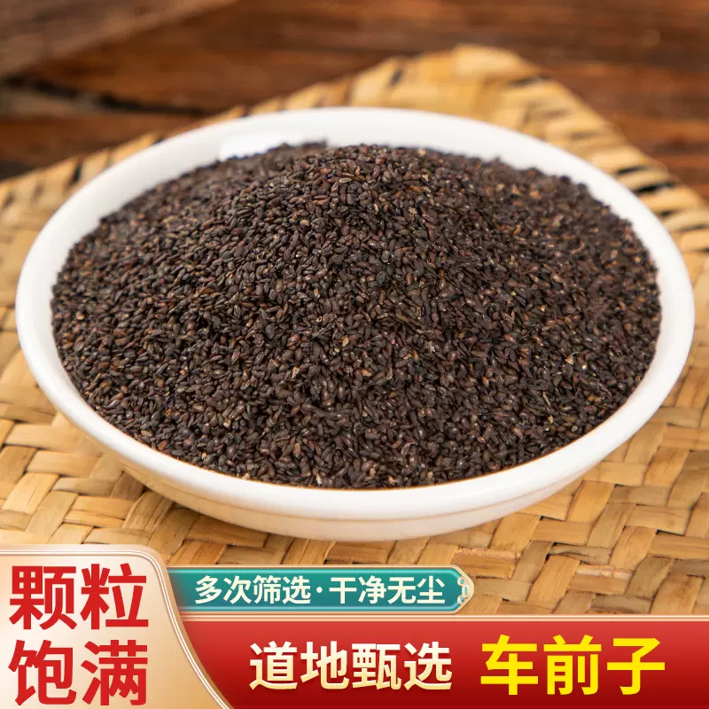 生命之源洋車前子殼350克– 12 Baskets Nutrition & Health Co