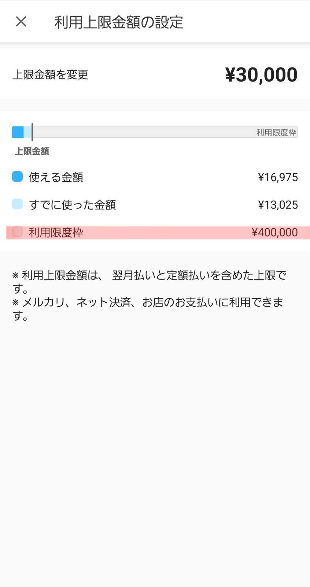 メルペイ、Mastercard®オンライン加盟店で利用できるバーチャルカードの提供を開始 - 株式会社メルペイ