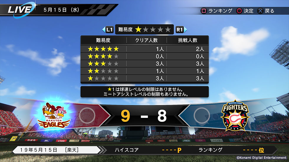 プロスピ2019プロ野球スピリッツ2019 公式サイト「開発魂」ドリームリーグ編