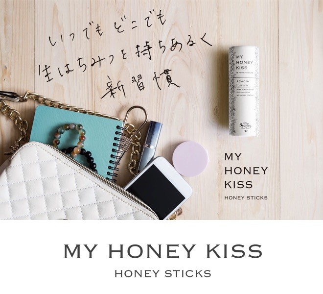 MY HONEY KISS マイハニーキッス はちみつ