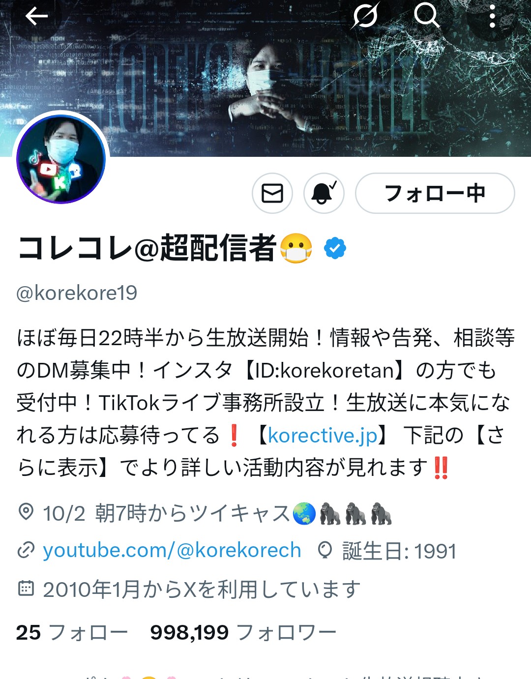 サイバーステップ、『トレバ』でYouTuber「コレコレ」とのコラボを開催! 限定のオリジナルクッション登場!gamebiz