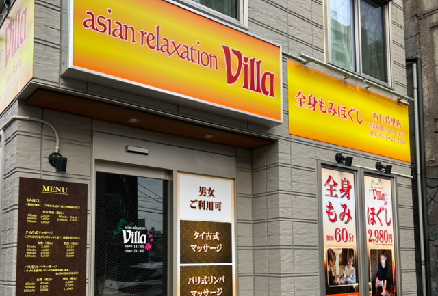 アジアンリラクゼーション ヴィラ 西日暮里店(asian relaxation