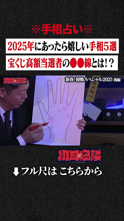 宝くじが当たる人の手相とは？金運が強い人の5つの手相！宝くじ生活