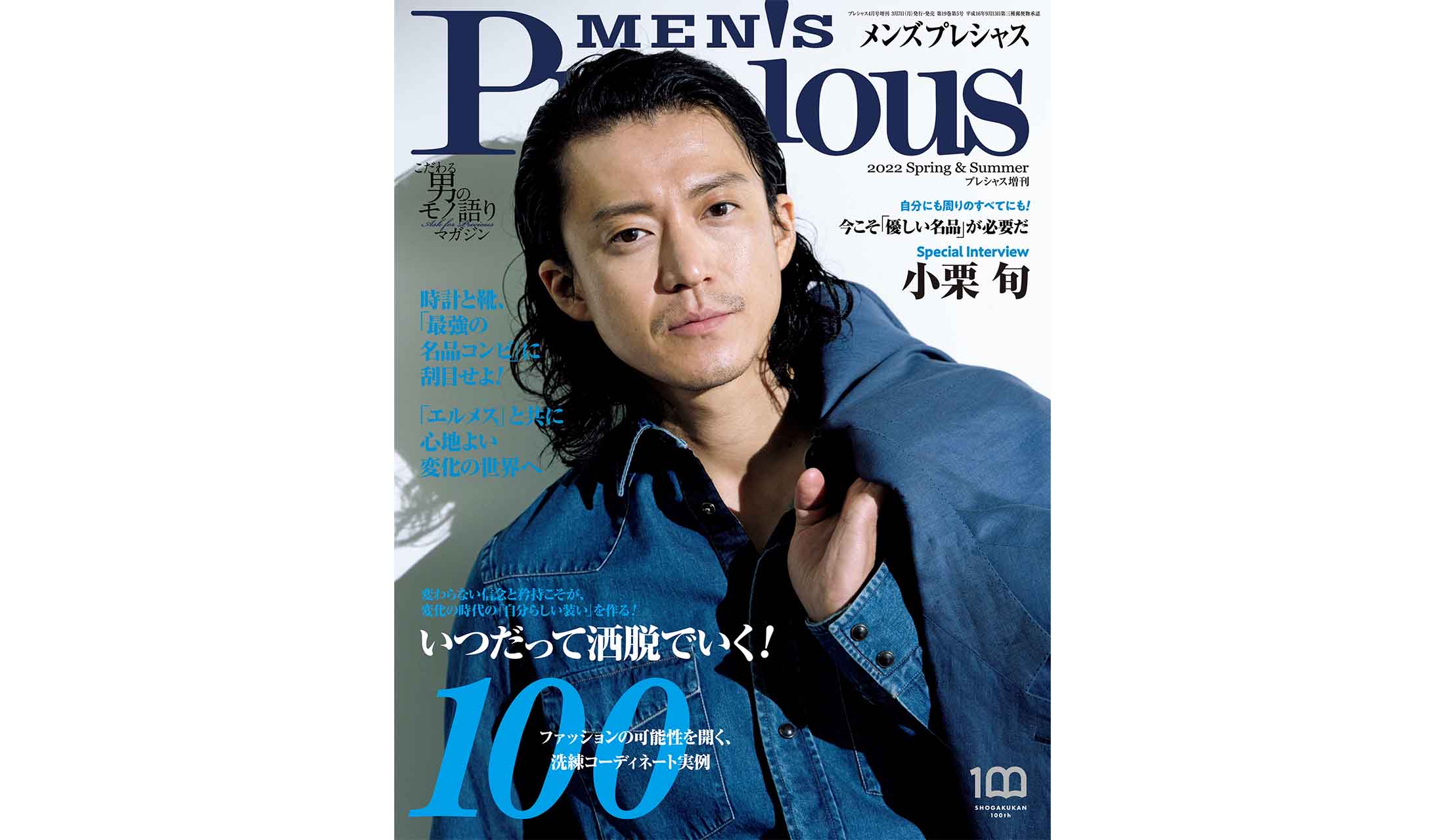 Precious（プレシャス）の読者レビュー (4ページ目 古い順 20件)