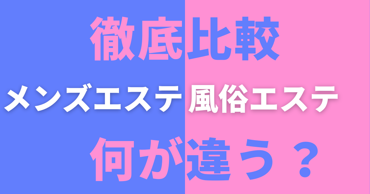 富山市近郊のリンパマッサージができるメンズエステランキング｜駅ちか！人気ランキング