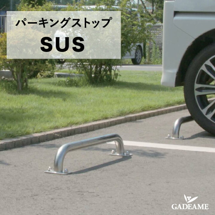 フラップ板がないコインパーキング！？～その画期的な仕組みとは～もっとわくわくマンションライフマンションライフのお役立ち情報