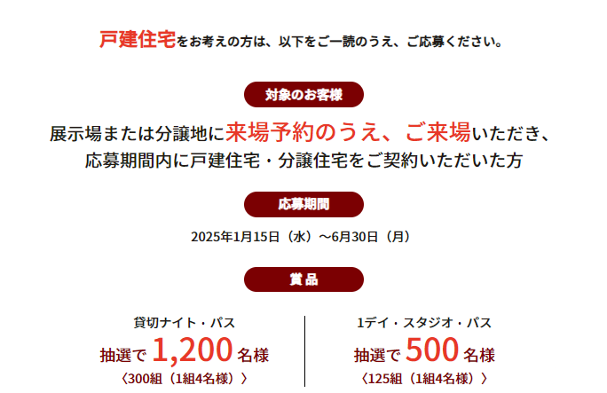 役立つ住宅情報：創業70年記念の戸建て xevoΣ PREMIUM 大和ハウス工業毎日新聞