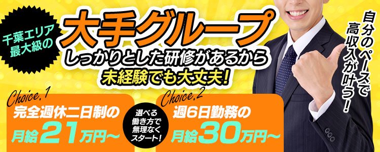 バズーカ｜千葉のピンサロ風俗男性求人【俺の風】