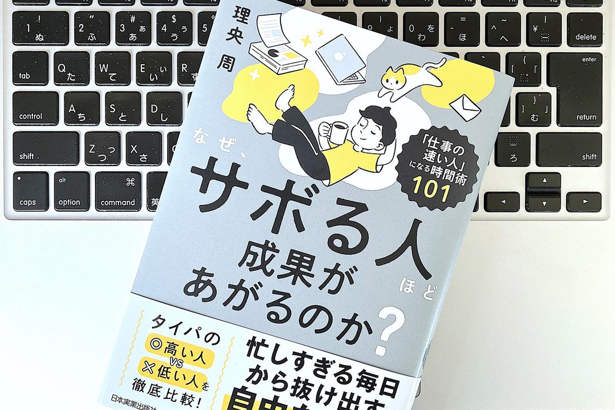 サボる人の末路3選 職場で仕事をやらない人の対処法も解説HSS型HSPの働き方ガイド