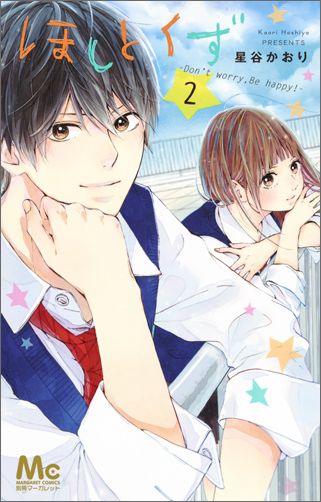 しょにおや！連載#23】苺花から今日もがんばったあなたへ