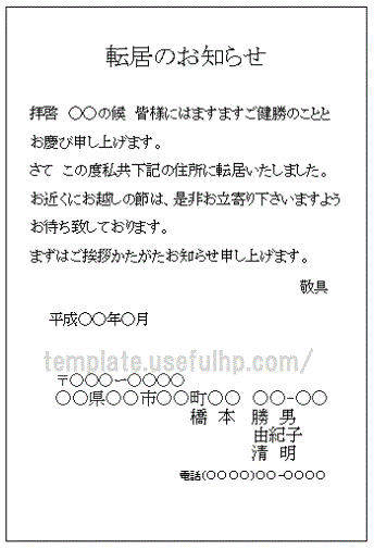 引っ越し無料テンプレートデザイン。イラストや画像付きも豊富 - Canva キャンバ